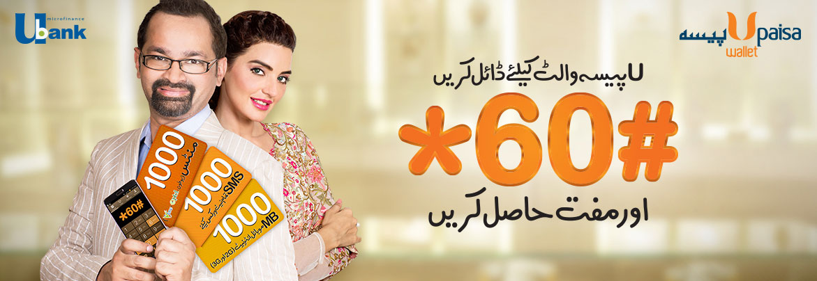 Get 1000 Minutes, SMS and Internet MBs by Ufone on Activating UPaisa Wallet