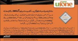 Ufone Ramadan Offer and Alerts Service Call SMS Rates & Package Details