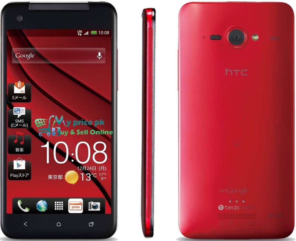 HTC Butterfly S Price In Pakistan Mobile Features Specifications