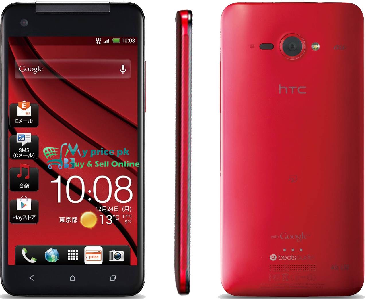 HTC Butterfly S Price In Pakistan Mobile Features Specifications