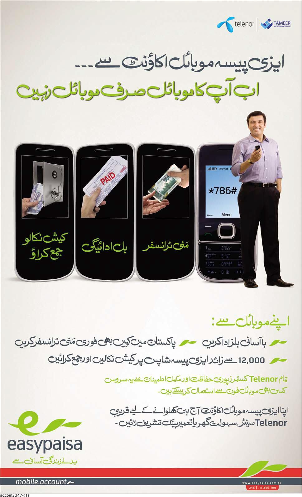 How to Get Easypaisa Mobile Account Procedure & Requirements