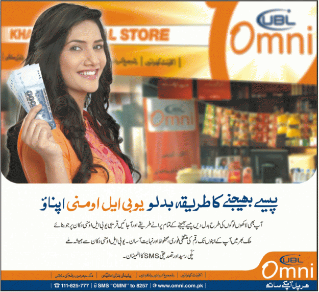 UBL Omni Charges and Fees & Money Receiving and Sending Procedure Step by Step