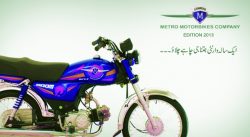 Metro Boom 70cc Upcoming Model 2024 Euro II Price In Pakistan India