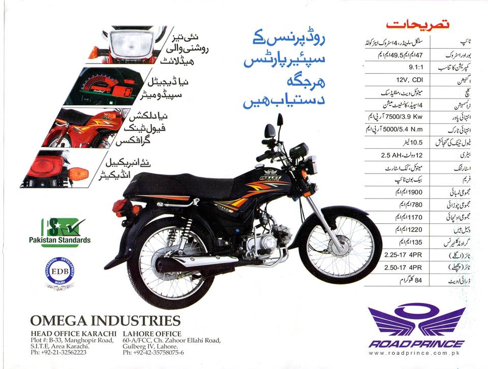 Road Prince Bullet Redesign 2024 Model Price and New Shape In Pakistan