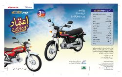 Honda CD 70cc 2024 Shape Changes Pictures Launch Date Price In Pakistan Bangladesh