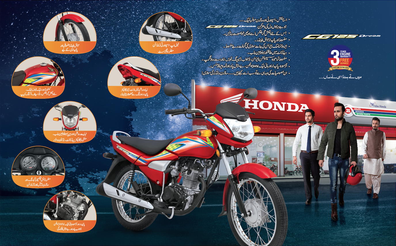 Latest Honda CG 125 Dream 2024 Motorcycle Redesign Speed Price In Pakistan India