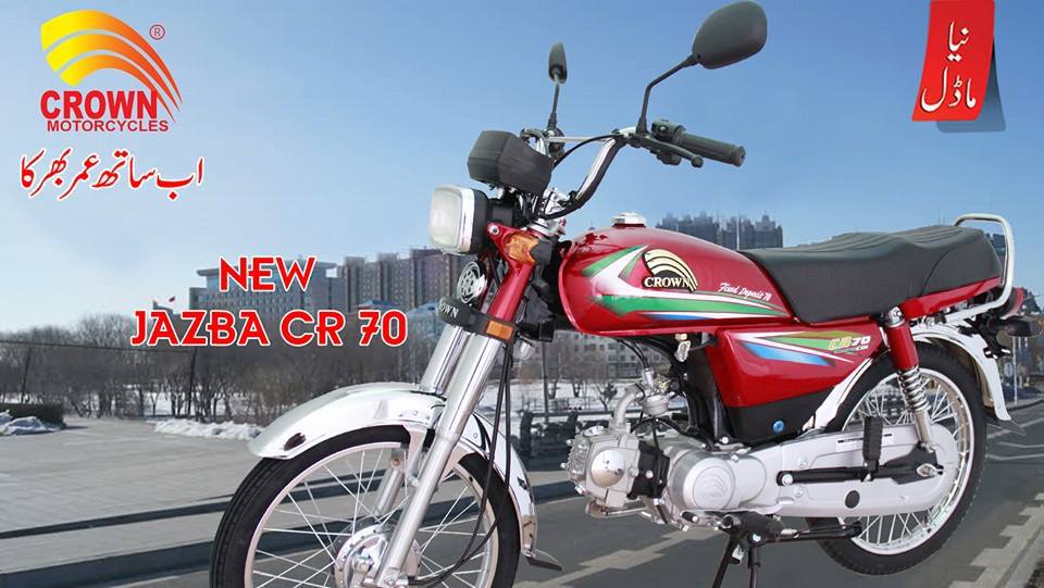 Crown Jazba 70cc Model 2024 Price in Pakistan With New Featured Bike and Specifications