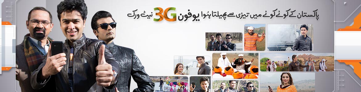 UFone 3G 2G Packages Subscription Un-Sun for 15 Days Monthly Daily Weekly with MBs and GBs Volume